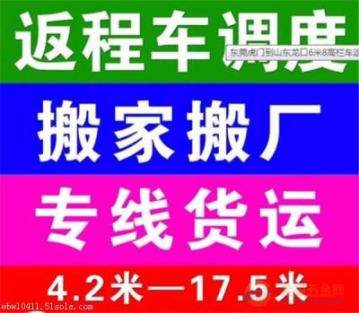 惠州到河源市和平县返程车运输价格