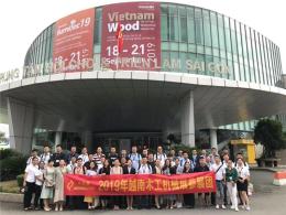 2021年9月越南木工機械展會VIETNAMWOOD總代