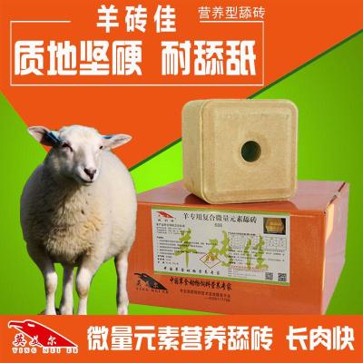 牛羊怎么催肥羊用飼料添加劑復合礦物質舔磚