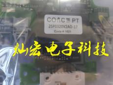 瑞士CONCEPT驱动板1SP0335V2M1-45 电路板