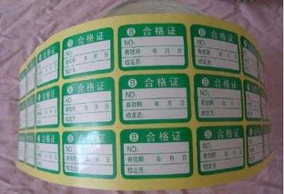 江浙滬卷筒平張銅版紙彩色不干膠標簽印刷
