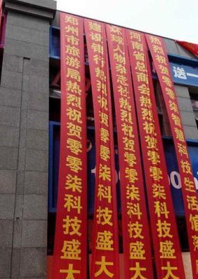 郑州锦旗条幅奖牌制作 加急条幅展板