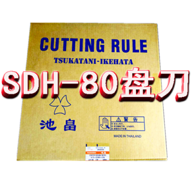 封面  SDH80代理SDH80價格優惠批發