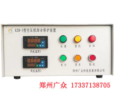 陜西標(biāo)配一控二空壓機(jī)超溫保護(hù)裝置D