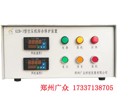 陕西标配一控二空压机超温保护装置D