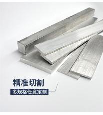 6061铝排扁条 实心铝块铝板方棒 扁铝排