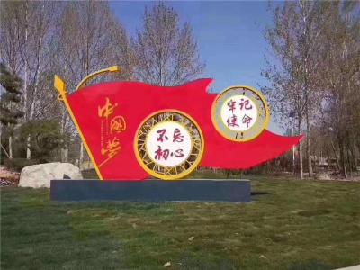 社会主义核心价值观标识牌中国梦宣传栏