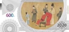 紫禁城600年纪念券
