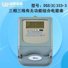 威勝電表DSSX3333 3*100V三相三線電子式