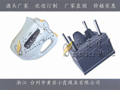 臺州塑膠注塑模具廠家養生壺外殼模具