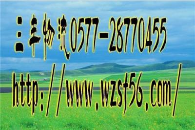 温州到泰顺搬家公司 货运车辆 长短途运输