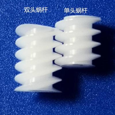 廠家現貨供應塑料螺旋蝸桿右旋雙頭質優
