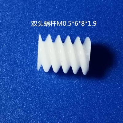 廠家現貨供應塑料螺旋蝸桿右旋雙頭質優