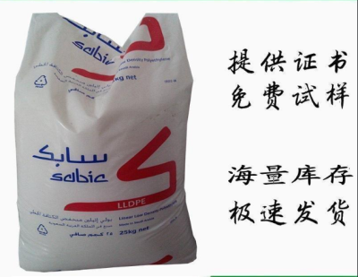 急速发货 沙特SABIC LLDPE518N代理商