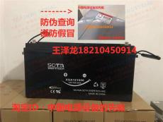 SOTA ENERTECH SOTA美国电池 SOTA-中国