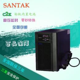 SANTAK ups电源C3K标机 内置电池 原装正品