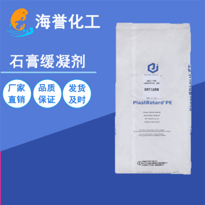 意大利SICIT2000石膏缓凝剂PLAST RETARD PE