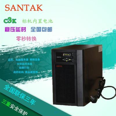 SANTAK ups不间断电源C3K 2400W稳压20分钟