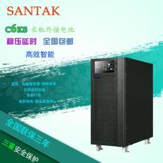 SANTAK C6K ups不間斷電源在線式穩(wěn)壓6KVA