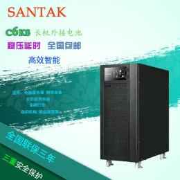 SANTAK C6K ups不间断电源在线式稳压6KVA