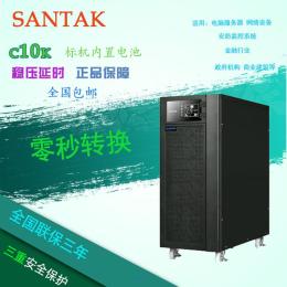 SANTASKups不间断电源在线式C10K/8000W