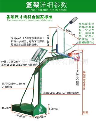 河北移動籃球架價格