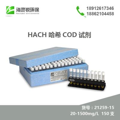 HACH哈希化学需氧量COD试剂21259-15 0-1500