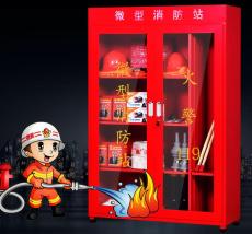 深圳消防工具柜 微型消防站工具柜石巖廠家