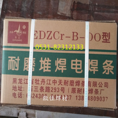 EDZCr-B-00牡丹江牌耐磨焊条