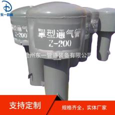 dn200 h890罩型通气帽/蓄水池用罩型通气管