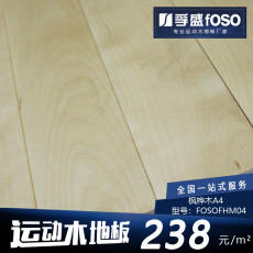 山西运动木地板厂家直销 枫木篮球馆木地板