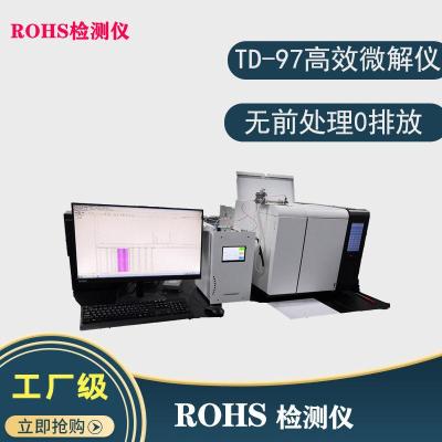 無損快速分析鄰苯二甲酸含量 20min出報告