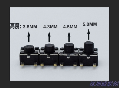 4.5x4.5x5边3脚TS-026轻触开关三边脚