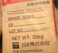 EP6000价格//COC日本三菱化学EP-6000