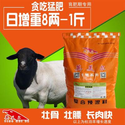 羊催肥飼料d羊?qū)Ｓ糜曙暳吓浞? ></a>
                           
                                <a target=