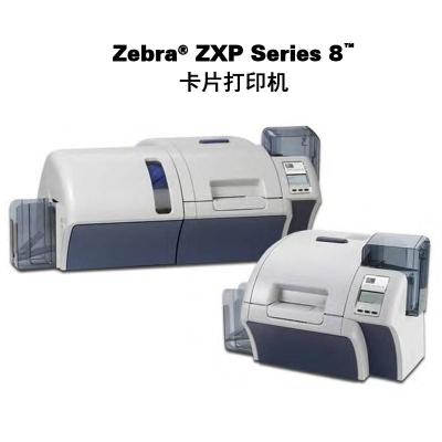南京斑马ZXP series8证卡打印机