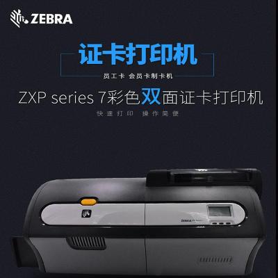斑马ZXP series7彩色双面证卡打印机
