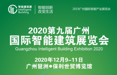 2020广州智慧新零售展