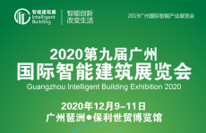 2020年12月广州新零售及无人售货展览会