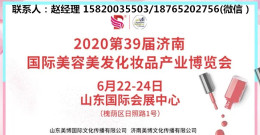 延期2020濟南美博會通知