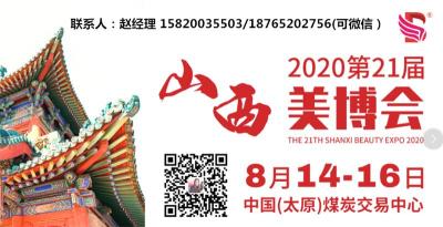 2020厦门美博会延期通知