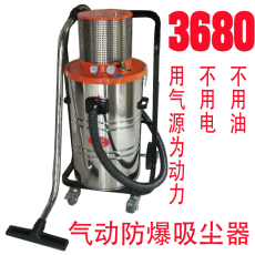 AIR600EX防爆型工业粉尘吸尘器