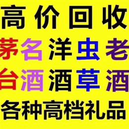 昆明回收53度貴州飛天茅臺酒 價格一覽表