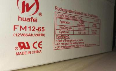 huafei蓄电池FM12-6512V65AH最新报价应急