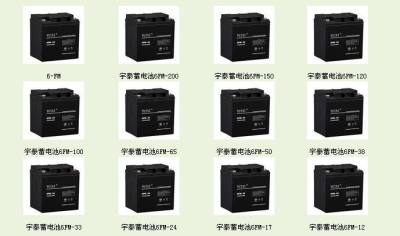 宇泰YUTAI蓄电池6FM-3312V33AH直销最新供货