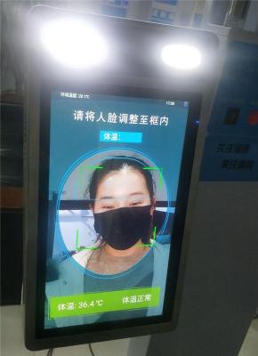 河南乐佳厂家直供人脸识别测量体温精密仪器