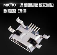 MICRO USB沉板5P母座B型MICTO 5P沉板0.7SMT