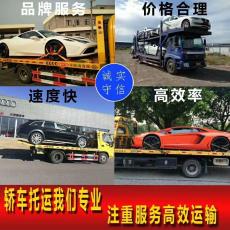 从西安到广州轿车托运大概需要多少钱多少天
