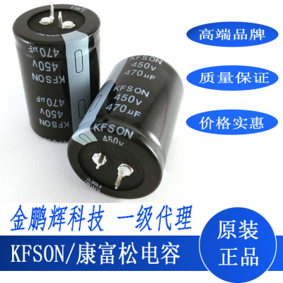 电解电容450v330uf/450v逆变器专用牛角电容