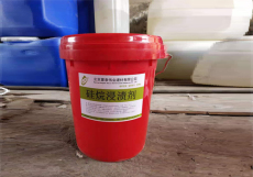 北京蒙泰硅烷浸渍剂防水抗渗防腐抗碱